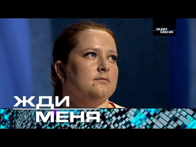 Жди меня | Выпуск от 21.06.2024 (12+)