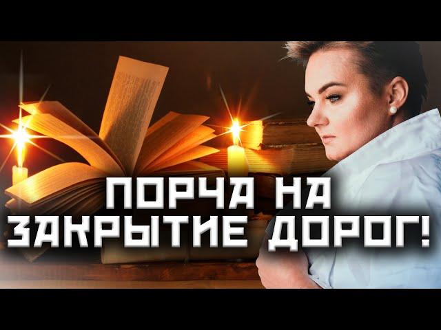 Четыре ленты в косе! Крайне успешная порча! Как ее выявить и ликвидировать? @Kazachok_Channel