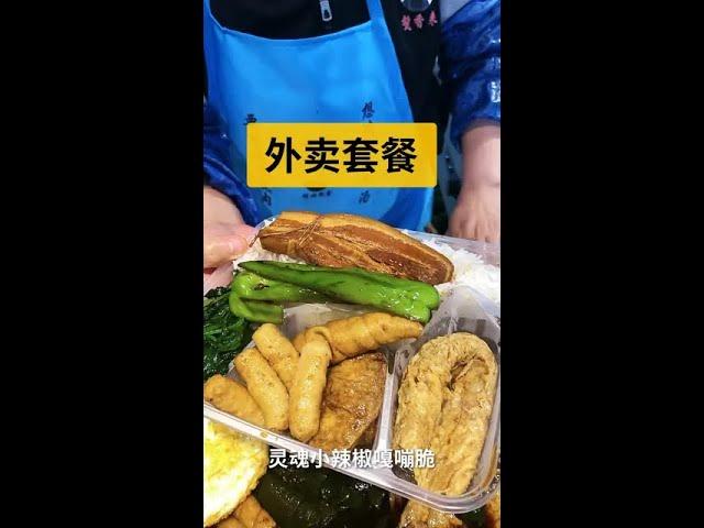 最适合做外卖的小吃 #盒饭快餐便当 #中式快餐 #济宁甏肉干饭店