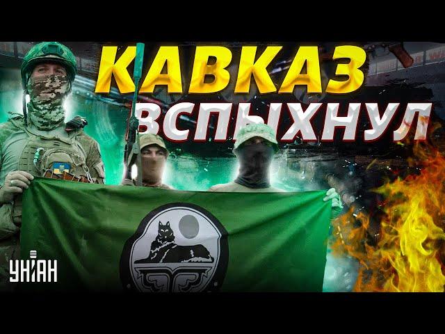 Это РАЗВАЛ России: свободная Ичкерия возродилась! Кадырову и Путину кранты | Крах недоимперии