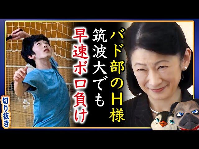 【さすがズルさま】A宮H様は周りを凍りつかせるほどの腕前だった【切り抜き】