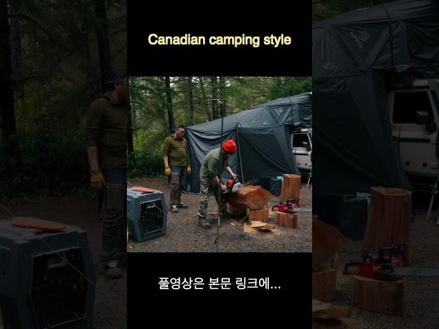 캐나다 캠핑 스타일  #camping #campfire #canadalife