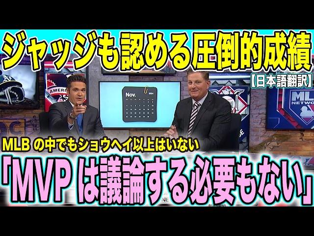 大谷翔平「もはや議論する必要もない」MVP受賞確実の圧倒的成績！ジャッジも認めた歴史的シーズンの全貌【海外の反応 日本語翻訳】