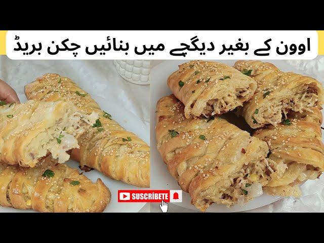 Chicken bread without oven better than bakery||easy chicken bread recipe by food fiesta by fakeha