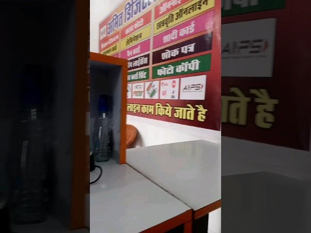 CSC CENTRE 2024 Opening Kaise Kare?#shorts #ytshorts #treanding #cscspv