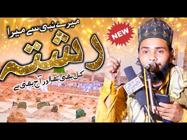 आ गया मार्किट में नया लहेजा | Gulfam raza sahab | naat shareef | new naat | naat 2023 |