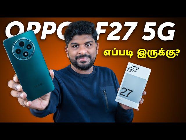 OPPO F27 5G  Unboxing & First Impression - என்ன பண்ணி வச்சிருக்காங்க?