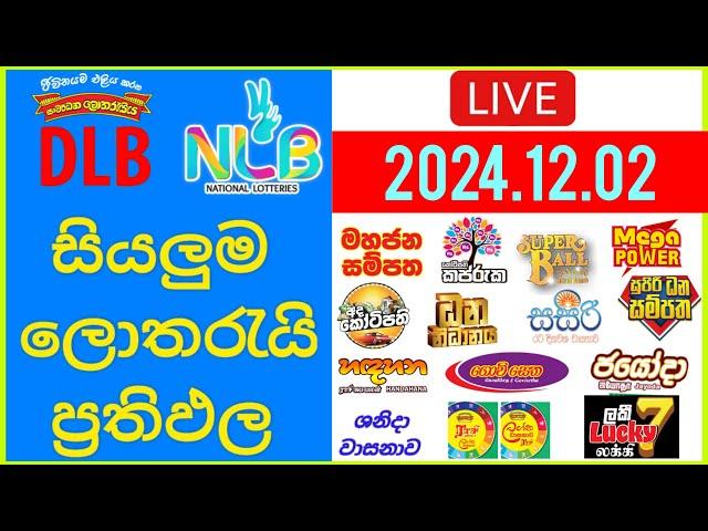  Live: Lottery Result DLB NLB ලොතරය් දිනුම් අංක 2024.12.02 #Lottery #Result Sri Lanka #NLB #Nlb