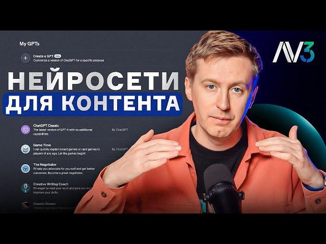 Создавай контент с помощью НЕЙРОСЕТЕЙ | Как СЭКОНОМИТЬ бюджет?