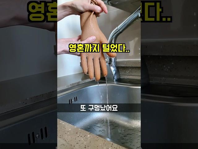 구멍난 고무장갑️이렇게 사용하면 무조건 이득 #꼼수 #재활용