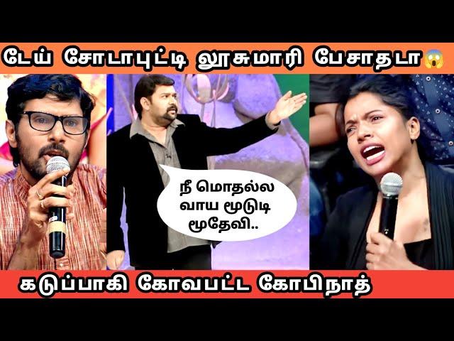 நீ மொதல்ல வாய மூடுடி மூதேவி  கடுப்பாகி கோவபட்ட கோபிநாத்