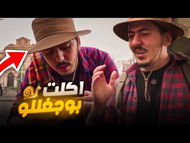 راح تتصدمو واش لقيت في وهران -شاف Nomad -  الحلقة 01 (وهران)