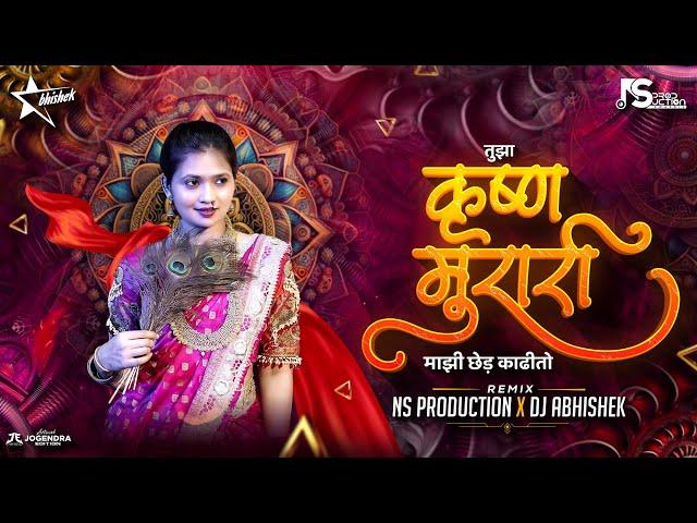 Tuza Krushna Murari Mazi Ched Kadhi | Gautami Patil | Krishna Murari | Marathi Dj Song | NS Abhishek