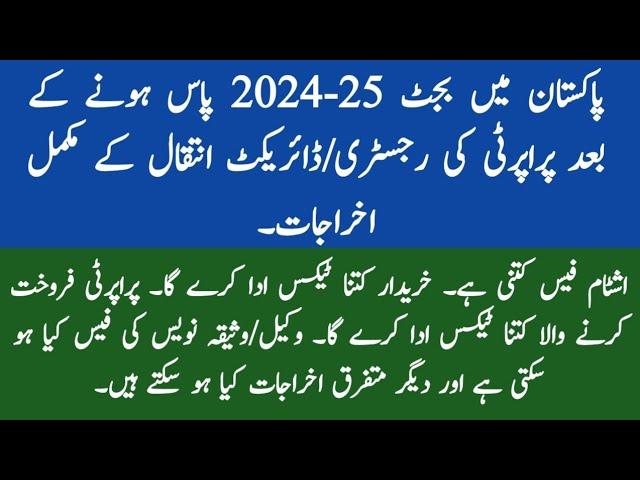 Property sale purchase taxes / charges after budget 2024-25 | property ki registry ke akhrajat