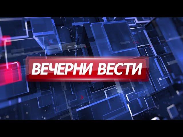 Вечерни Вести на Канал 5, 15.08.2024