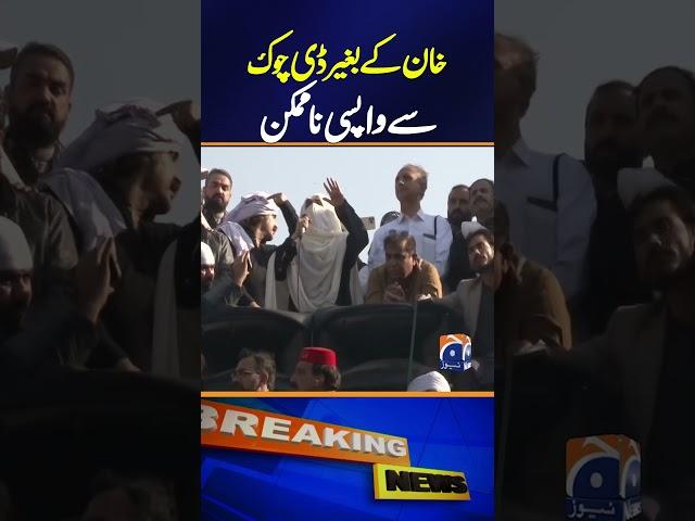 Bushra Bibi Latest Speech - PTI Protest in Islamabad | Breaking News