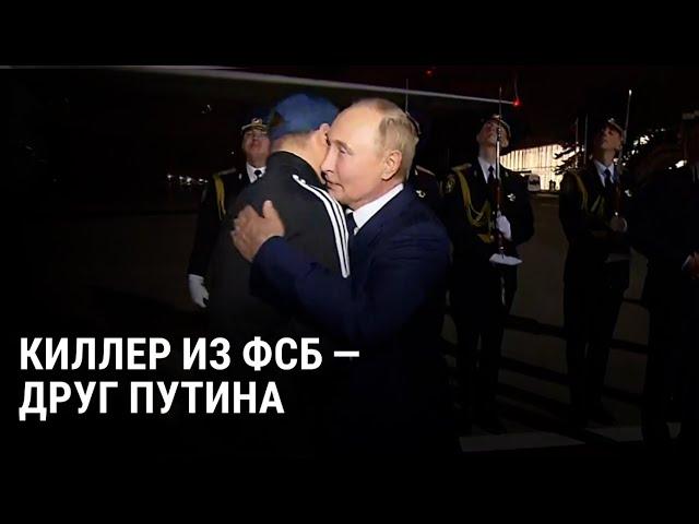 Друг Путина из 90-х и убийца из ФСБ: кто такой Вадим Красиков