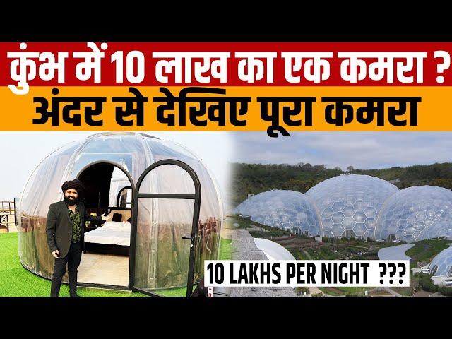 Dome City Prayagraj's 10 Lakh Room Secret REVEALED - Is it WORTH IT?