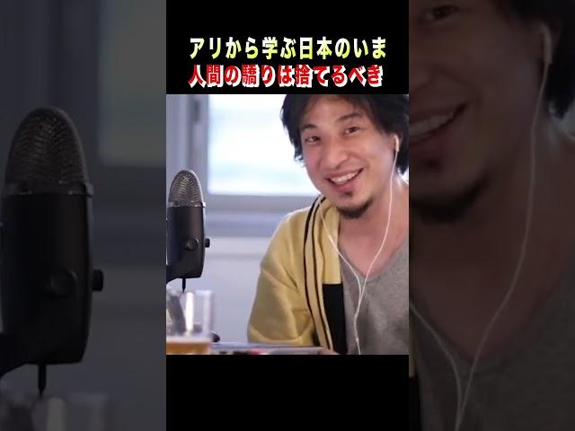 [Hiroyuki Clipping] Learn about Japan from ants