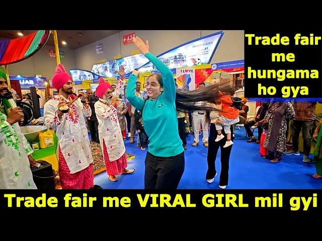 Poora Trade Fair Hil gya jab VIRAL GIRL ne apna VIRAL PUNJABI DANCE kiya Bohot bada hungama ho gya