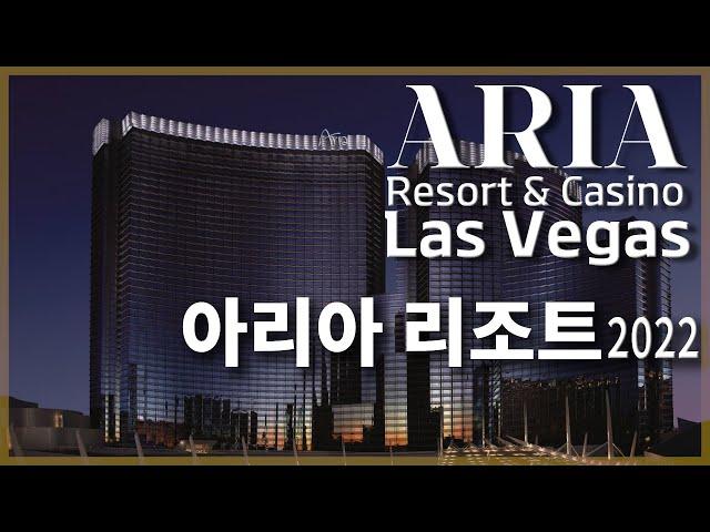 The heart of Las Vegas city center is the mgm aria hotel aria resort & casino. Aria Hotel  2022