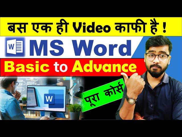 Microsoft Word Tutorial (हिंदी) - Complete MS-Word Tutorial for Beginners