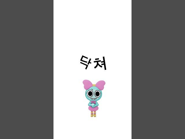 열심히 편집했는데 떡상 한그릇만 주시죠 #animation #dandy #dandysworld #memes #편집 #댄디의세계 #떡상기원 #fyp #viralvideo #추천
