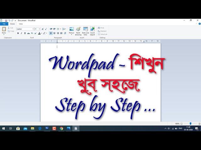 Windows 10 Wordpad Complete Tutorial Diganta Computer, NYCLD, GUJARPUR, SHYAMPUR, Howrah