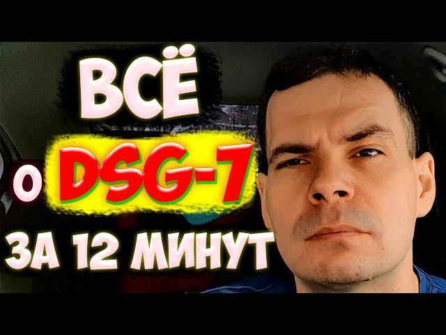 DSG7 dq200. Какие поломки? Цена ремонта? Как правильно переключать?