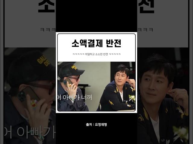 소액결제의 반전