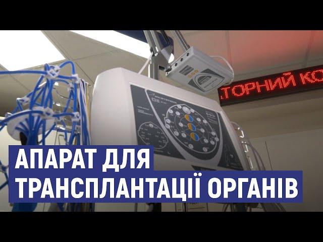 Сумська обласна лікарня отримала обладнання для діагностики стану мозку