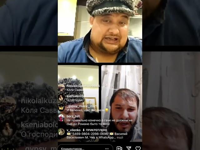 Все пострадавшие обратитесь в "Талантливые рома" в Директ! Знаем всех, даже тех кто за кулисами!