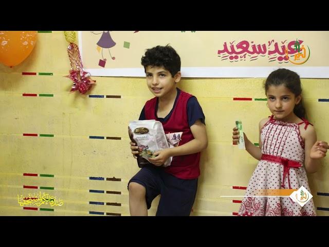 برومو فرحة عيد - جمعية خير أمة الخيرية