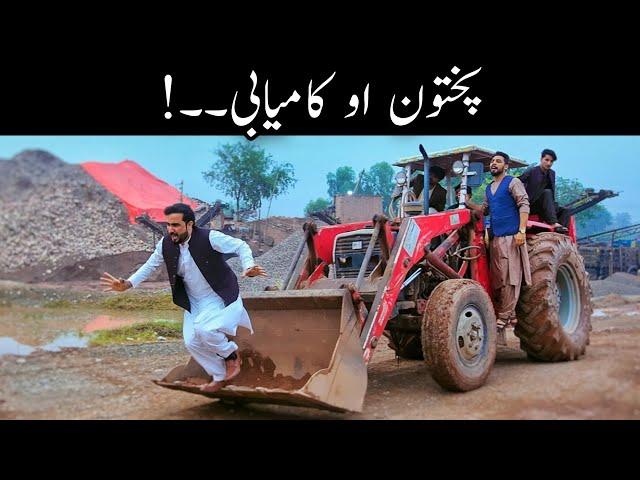 Pashto new funny video | Pakhtoon Aw Kamyabi | Zindabad vines new video 2022