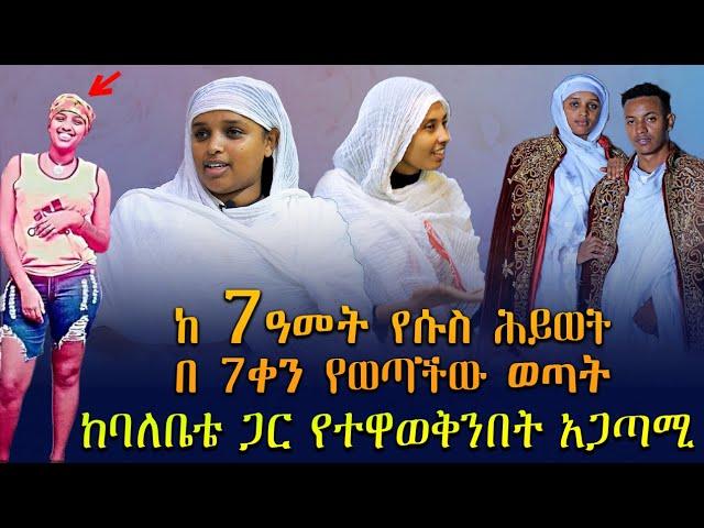 ከ 7ዓመት የሱስ ሕይወት በ 7ቀን የወጣችው ወጣት | ጫት ዊድ እና ሲጋራ እጠቀም ነበር | የበርሜል ቅዱስ ጊዮርጊስ ተዓምር