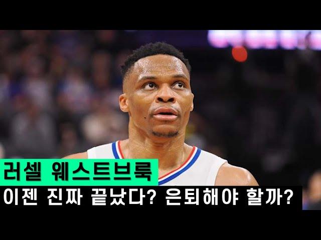 [NBA라디오 EP.02] 러셀 웨스트브룩이 망할 수밖에 없는 이유 / 공포의 OKC / 클레이 탐슨의 맹활약 / 레이커스-클리퍼스 뜻밖의 선전 / 불운한 2순위 제임스 와이즈먼