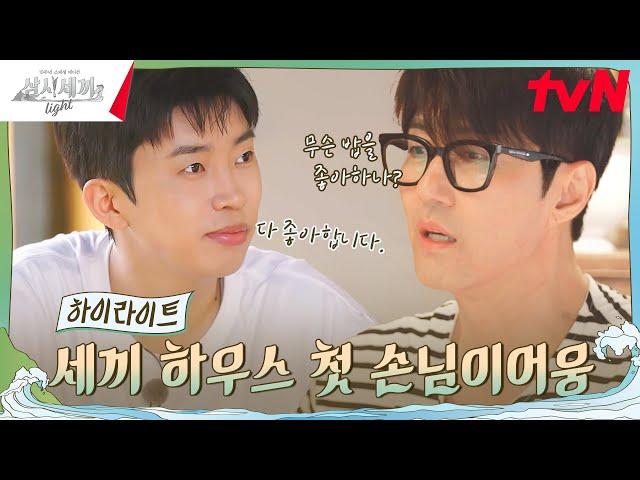 평창 세끼 하우스에 영웅이와 입주 완료! #highlight #유료광고포함 #삼시세끼Light EP.1