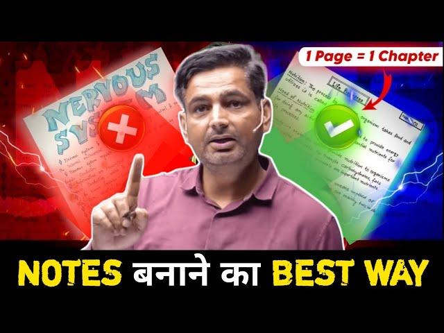 Online Class के  Notes बनाने का  Best तरीका  | Rakesh Yadav Sir || #ssccgl #ssc #railway