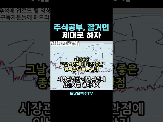 주식 공부는 이렇게 하세요