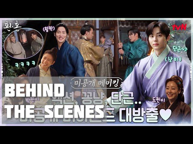 [ENG] 이재욱 LeeJaeWook Cut (환혼 Alchemy of Souls Unreleased Behind-the-Scenes)