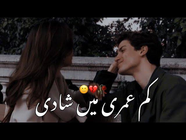 Kam Umri Mien Shaadi | Story No.280 | Sabak Amoz Kahani | Urdu & Hindi - Heart Touching Story