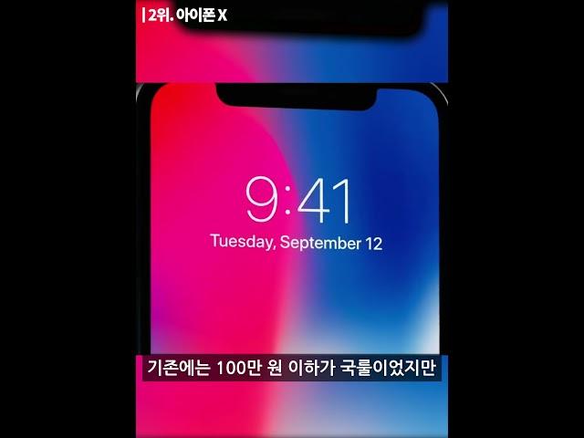 아이폰 역사상 가장 최악의 폰(?) TOP3