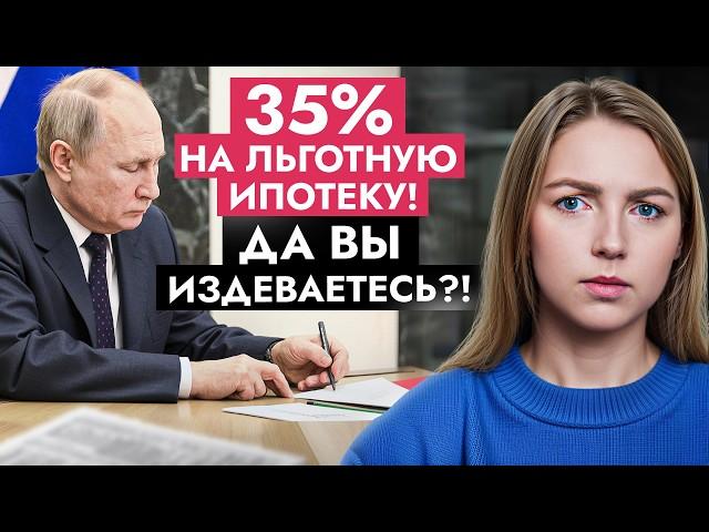 Новый налог 35% на льготную ипотеку – ЕСТЬ 2 лазейки, чтобы НЕ платить! Смотреть всем у кого ИПОТЕКА