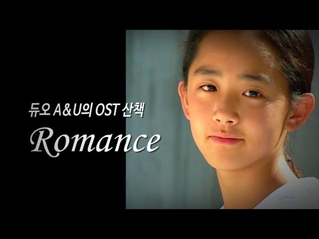 OST산책 vol.3  Romance 가을동화 OST (3 repeat ver.)  기타 김정열