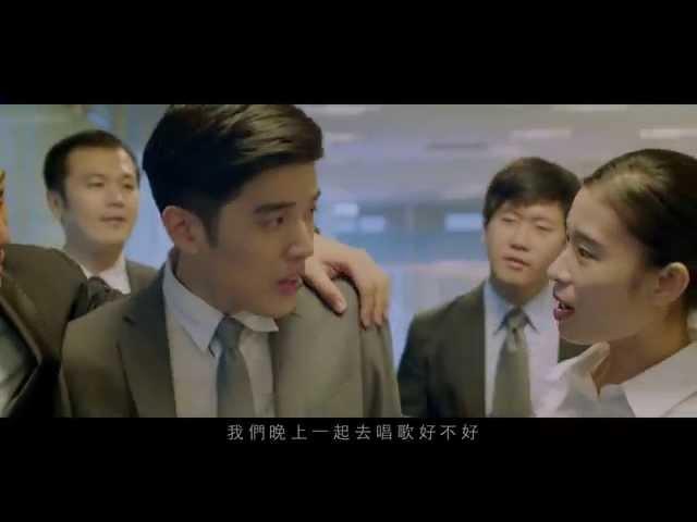 男生篇：富邦人壽 未來的他(3/4)