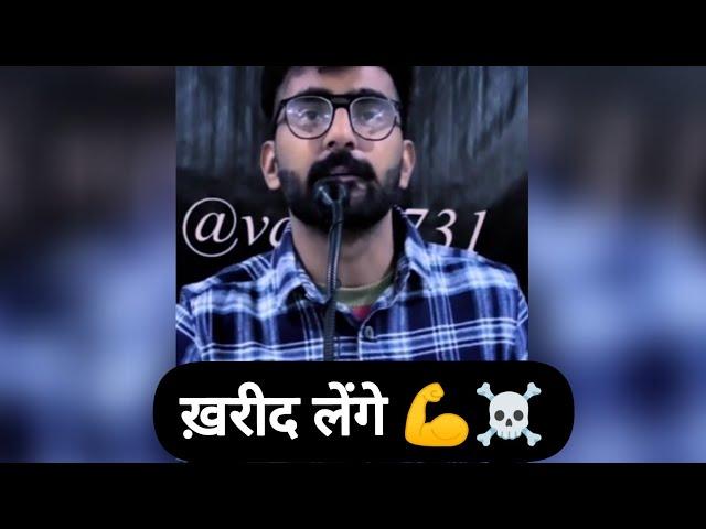 खरीद लेंगे ️ || Vabby  Attitude  Status Shayari || Vabby Attitude Poetry 