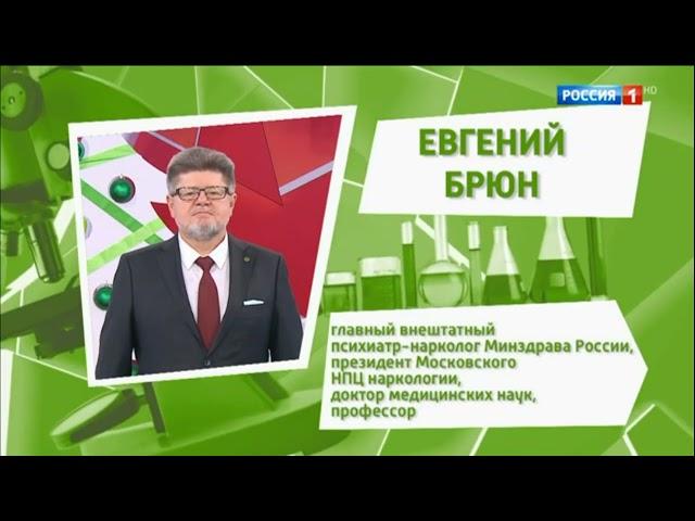 Евгений Брюн