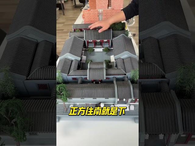 為什麼是上廁所，下廚房，看看中式四合院就知道 #農村自建房 #宅基地建房 #圖紙設計 #農村生活 #
