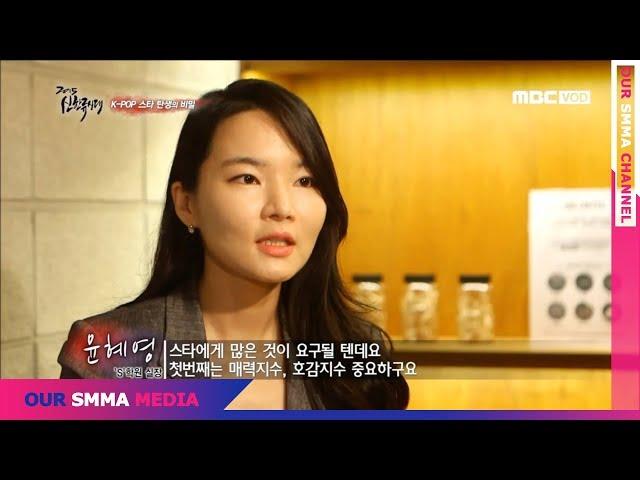 MBC K-POP 스타 탄생의 비밀(@OUR SMMA CHANNEL) / 강남 보컬학원 / SMMA아카데미