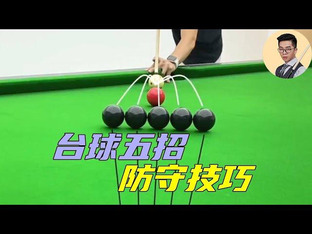 Good defense and defense  the opponent is full of water!# Billiards# Billiards Skills# Billiards Te